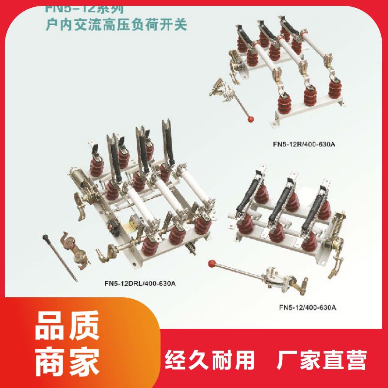 高壓負荷開關ZFN16A-10/T400