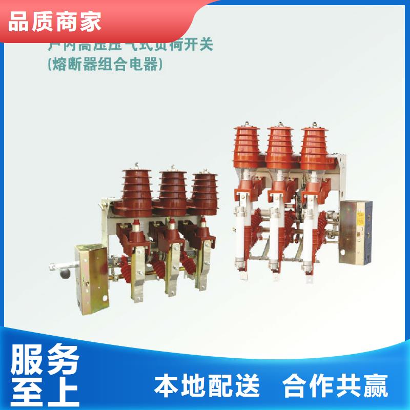 高压负荷开关ZFN16-10/630