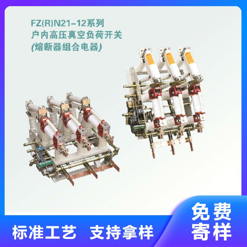 高壓負(fù)荷開關(guān)FZN40-10RD/200-31.5