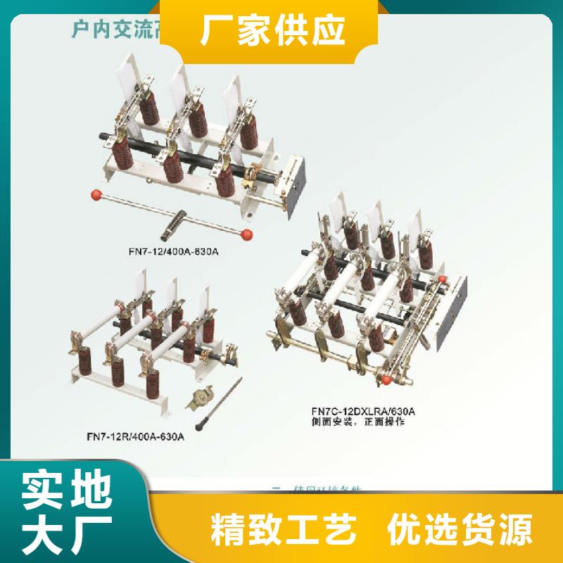 压气式负荷开关FN12-12RD/630-20_