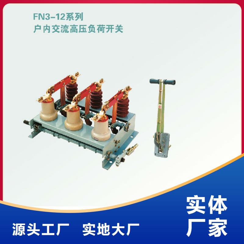 高壓負荷開關ZFN23-12D/630-20_