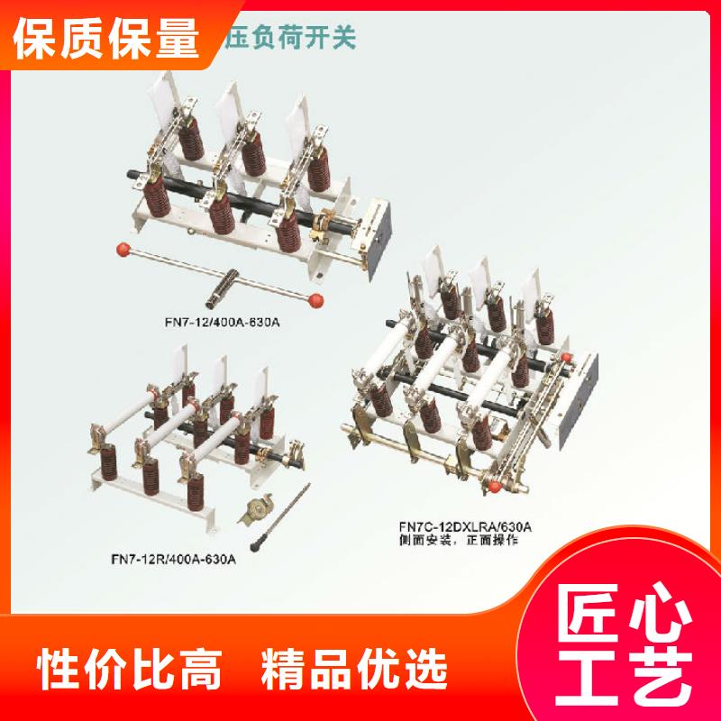 壓氣式負(fù)荷開關(guān)FN12-10/630-20