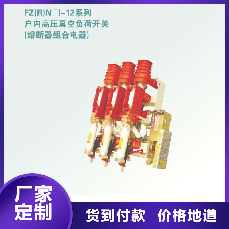 高壓負荷開關FZN21-10D/630-20
