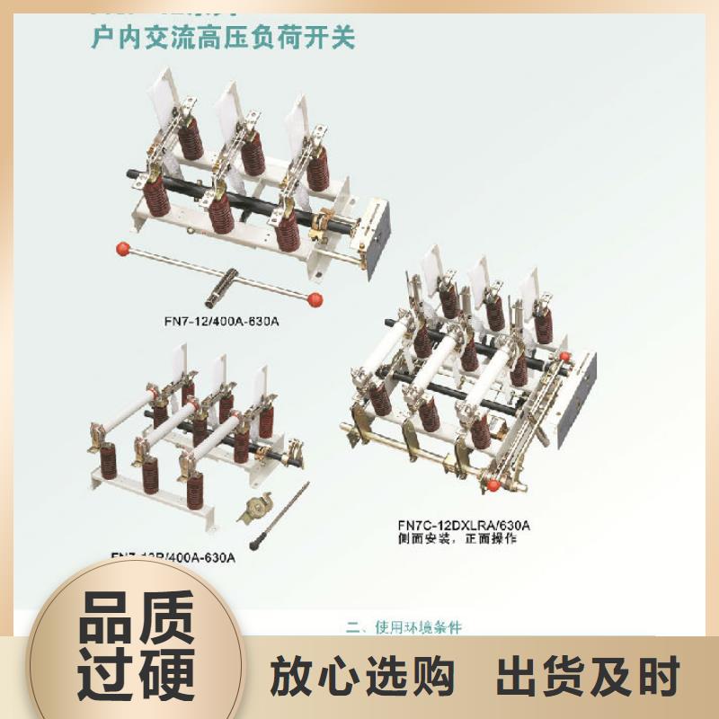 六氟化硫负荷开关SF6-24D/T125-50