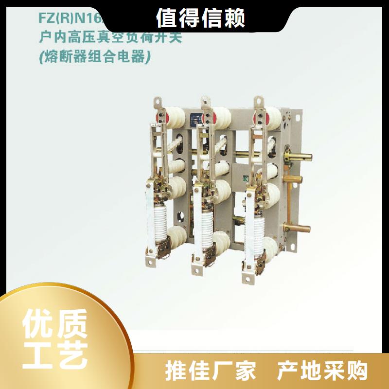 戶內高壓負荷開關FN12-12D/630-20_