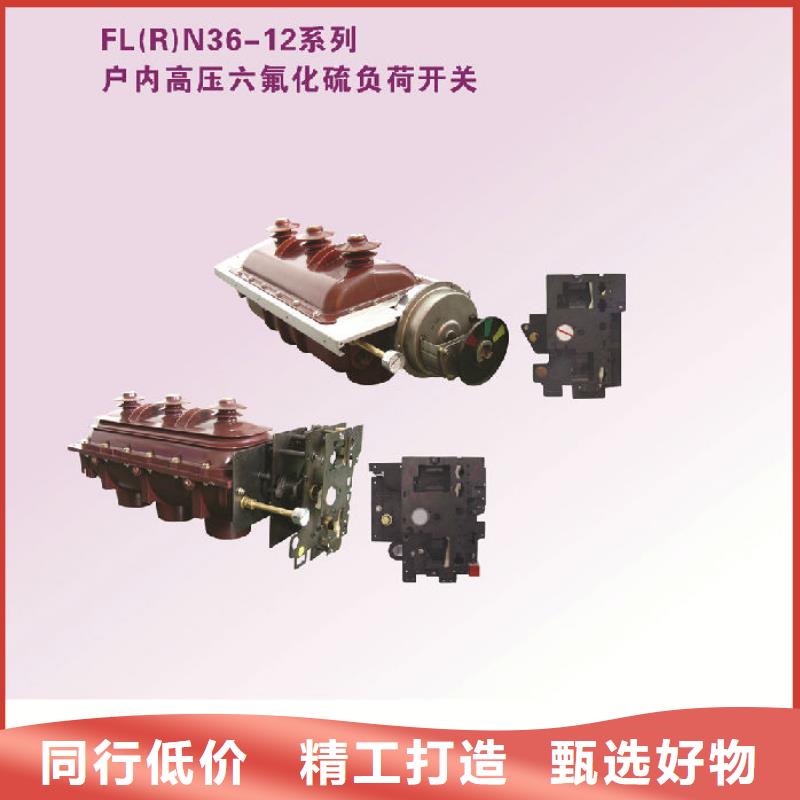 户内高压负荷开关FN7-12/400A