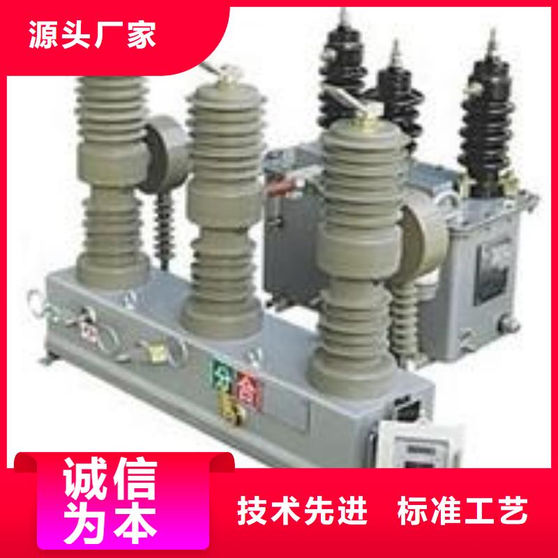 【斷路器】柱上斷路器ZW32-12MG/T630-20