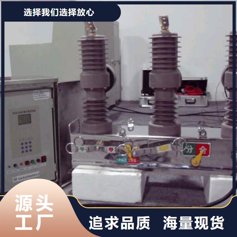 【斷路器】真空斷路器ZW32-12FG/T630-20