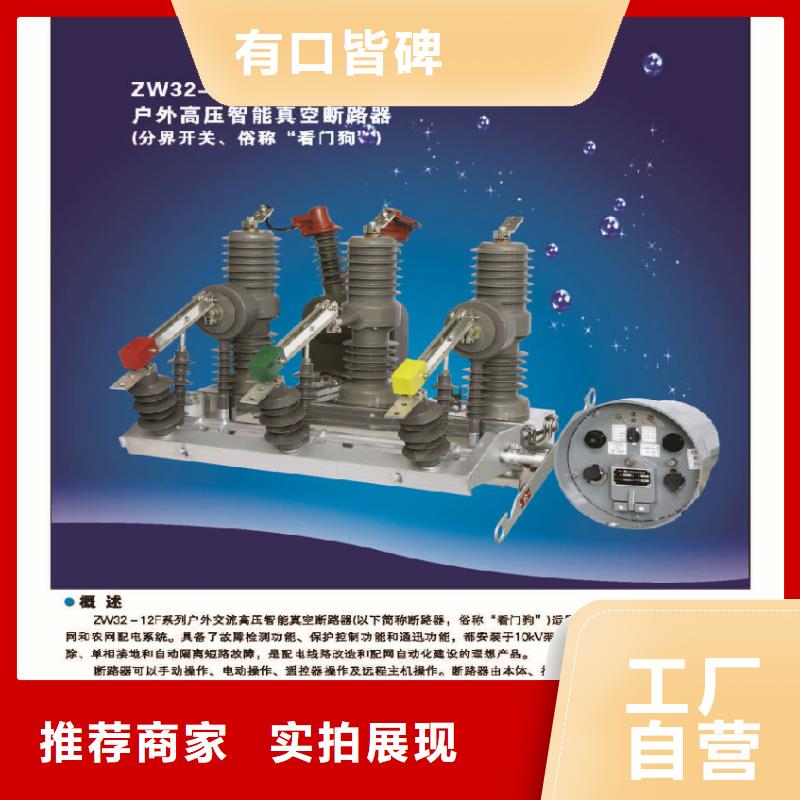 智能型斷路器ZW32-24F/T1250-20