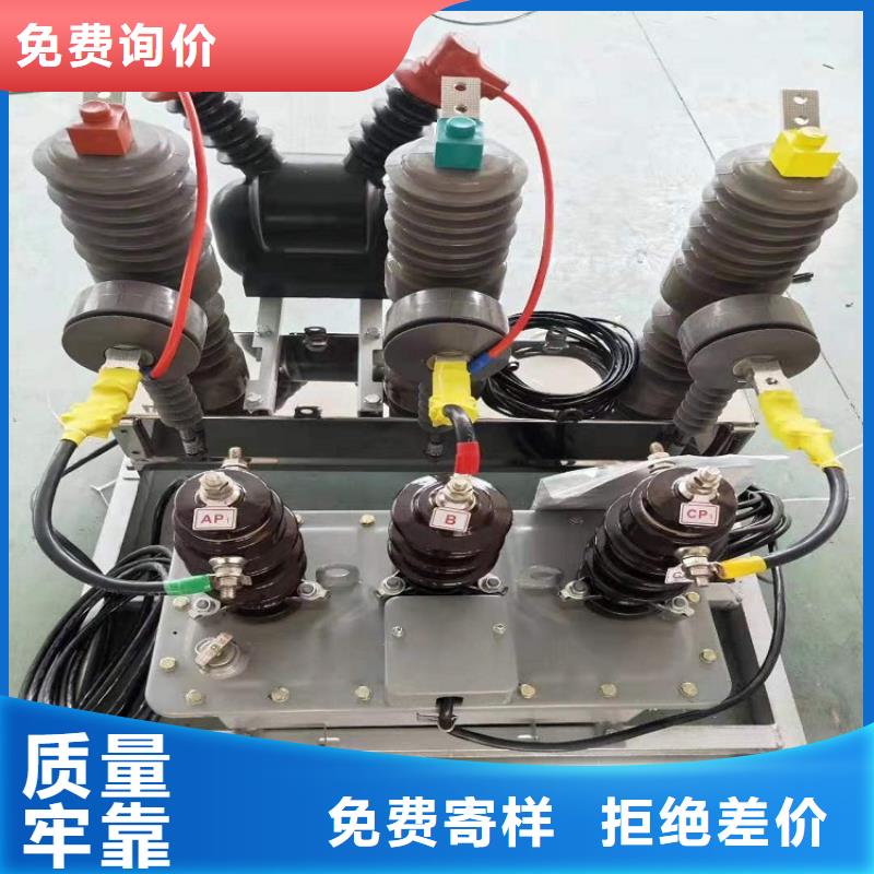 品牌【羿振電氣】ZW32-6KV/T630-20