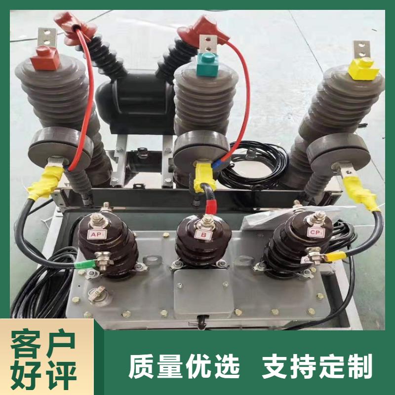 【斷路器】真空斷路器ZW32-12D/630-20