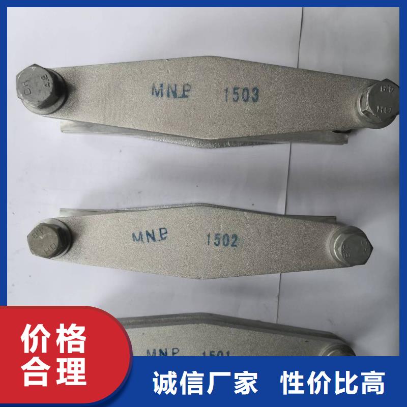 MNL-302固定金具