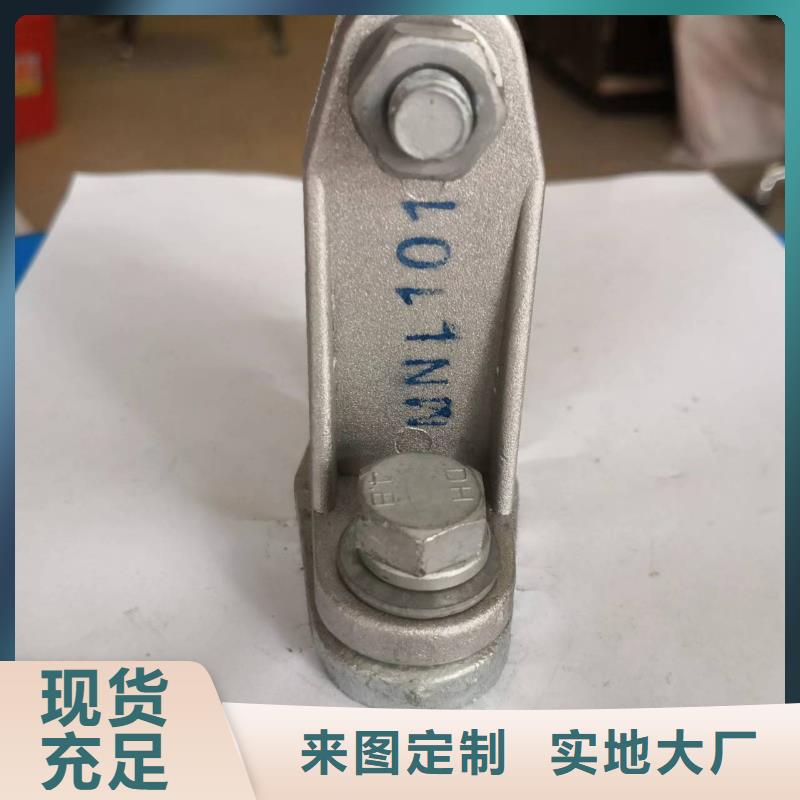 硬母线固定金具MWL-202