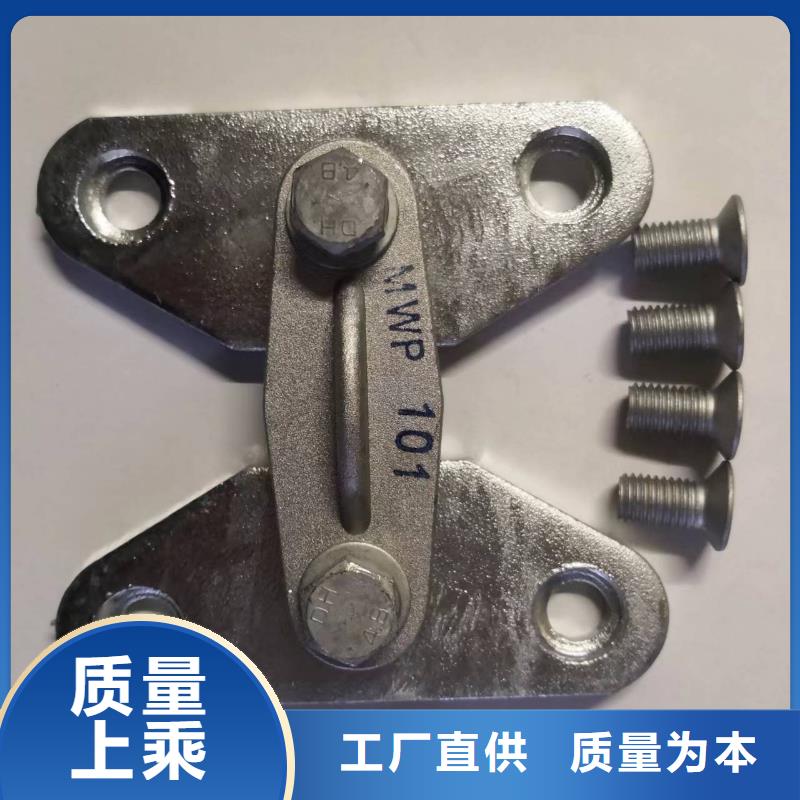 MNL-304-母線固定金具MNP-301供應商