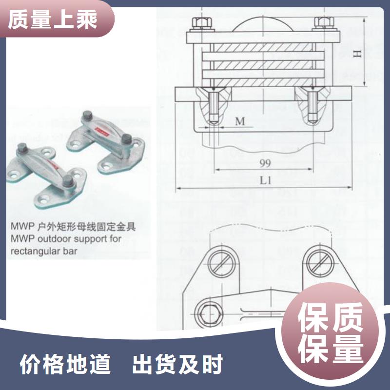 母线夹具MWL-204.