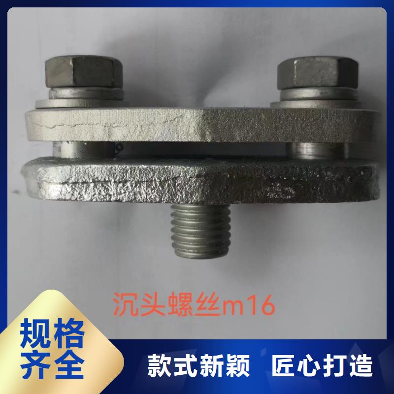 MNL-106固定金具