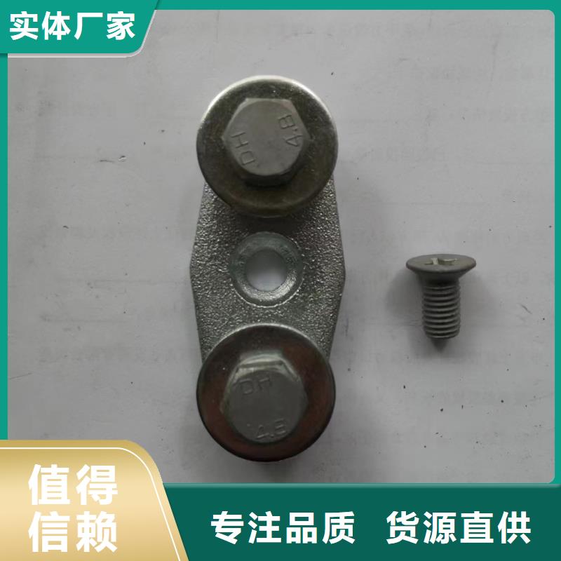 母線夾具MNL-106廠家直銷-MWL-101～MWL-102～MWL-103～MWL-104