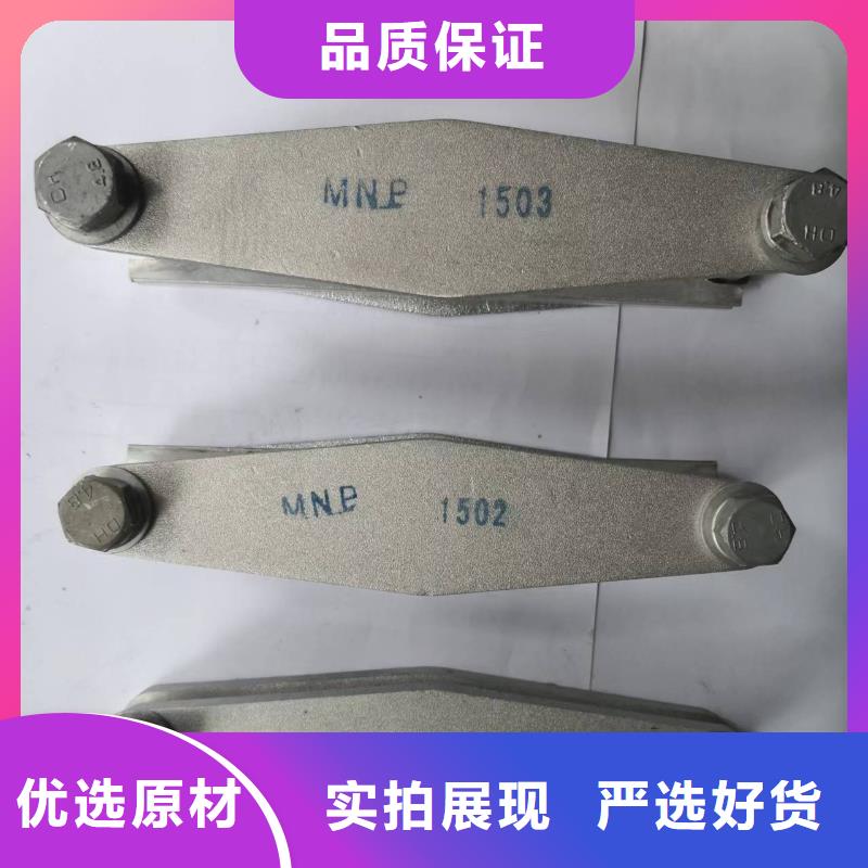 母線夾具MNL-106廠家直銷-MWL-101～MWL-102～MWL-103～MWL-104