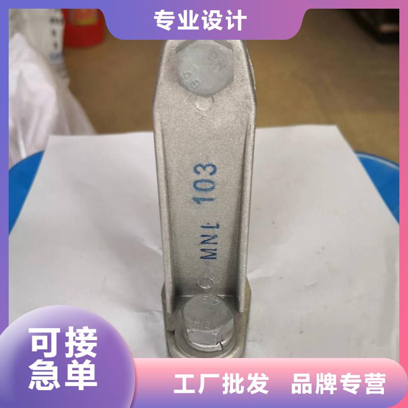 母線固定金具MWP-206-母線固定金具MNP-106