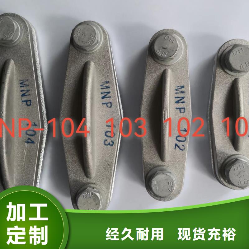 硬母線固定金具M(jìn)WL-304廠家-母線固定金具M(jìn)WP-302價(jià)格