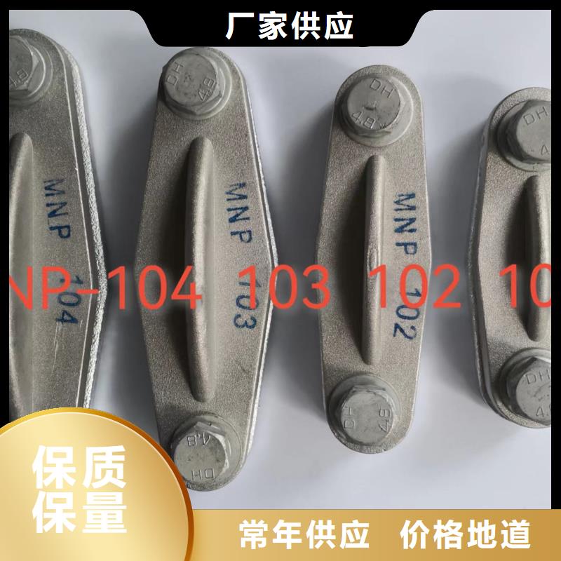 硬母線固定金具MWP-304廠家-矩形母線固定金具MNL-107