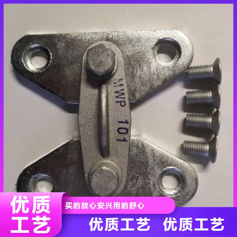 銅母線夾具MNP-205.