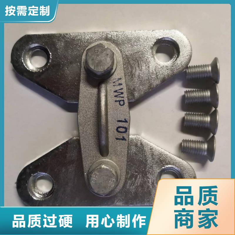 母线夹具MWL-101产品作用-矩形母线固定金具MNL-203