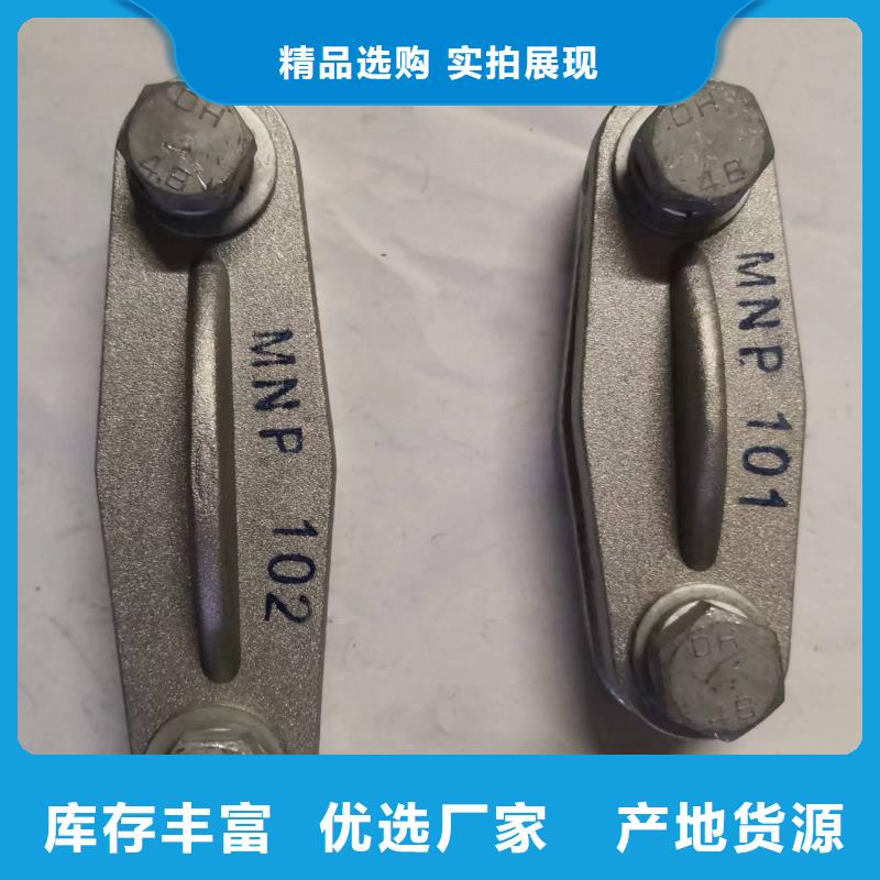 MNL-106固定金具
