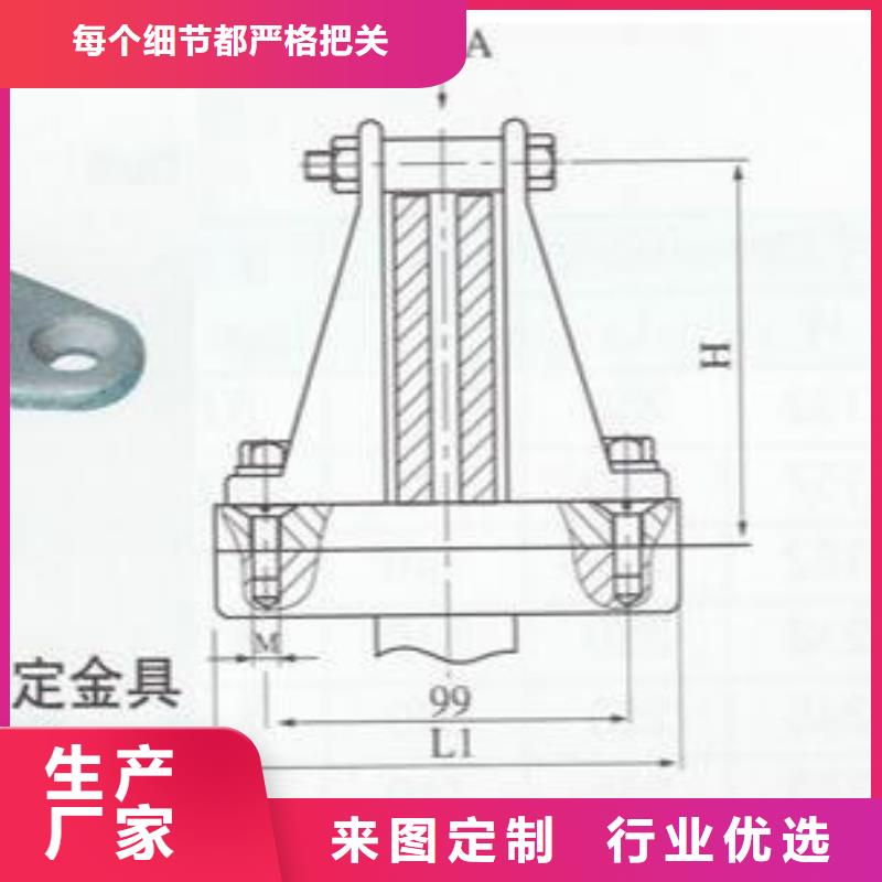 母線固定金具MNL-107