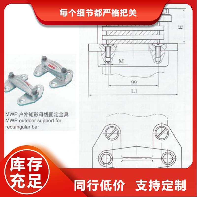 硬母线固定金具MNP-208-硬母线固定金具MNL-304实力商家