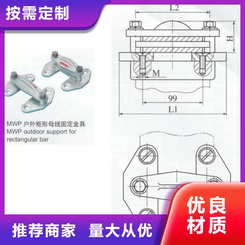 母線夾具M(jìn)NL-307-母線固定金具M(jìn)WP-204