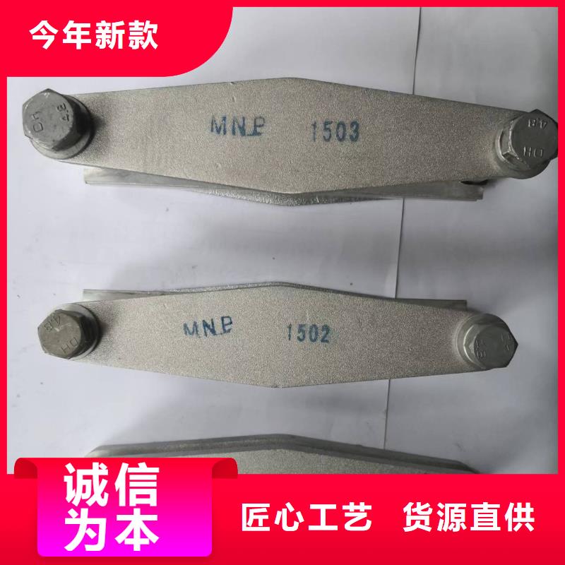 MNL-106固定金具