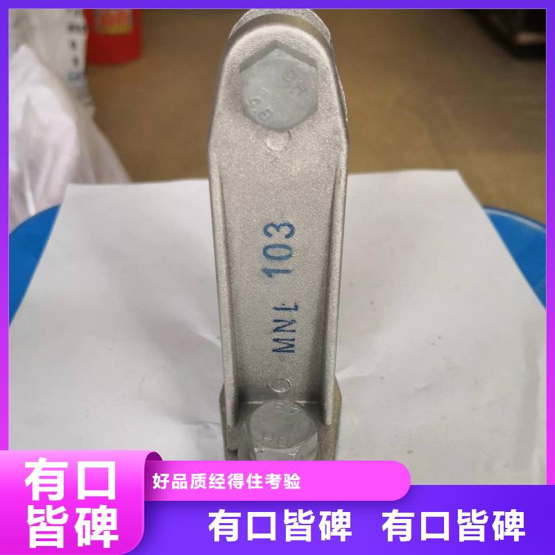 硬母線固定金具M(jìn)WL-304廠家-母線固定金具M(jìn)WP-302價(jià)格