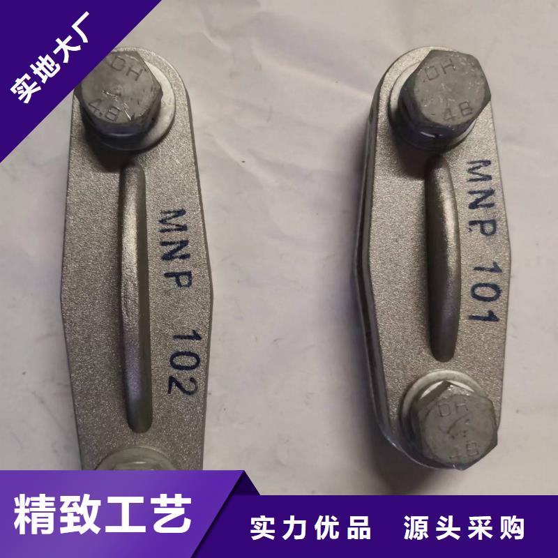 母線夾具M(jìn)NL-307-母線固定金具M(jìn)WP-204