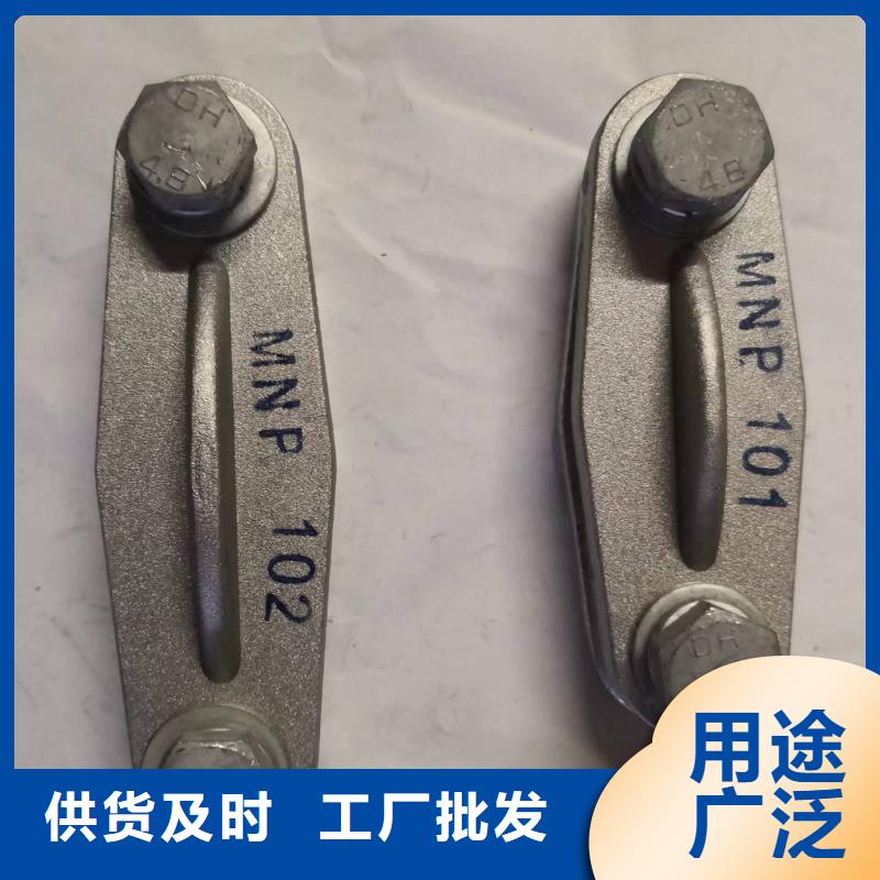 母线夹具MWL-304-MNP-405_MNP-406_MNP-407_MNP-408