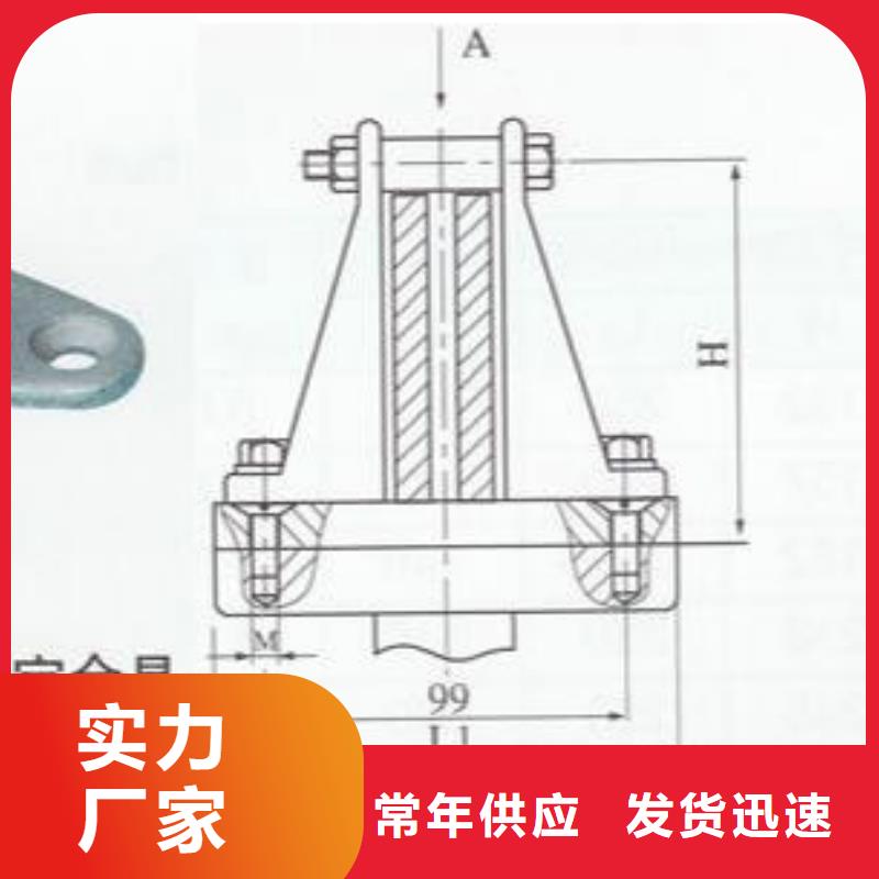 MNL-106固定金具