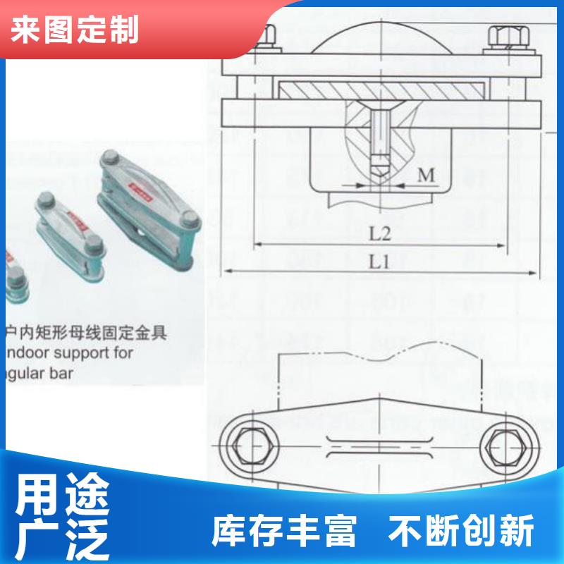 母线固定金具MNL-208