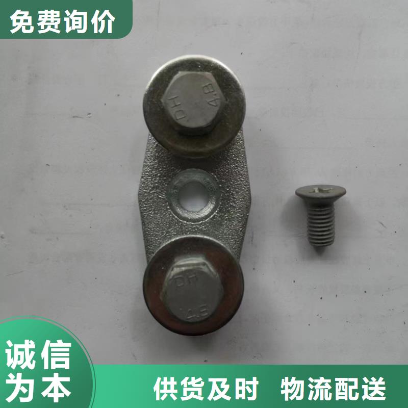 母線固定金具MNP-407