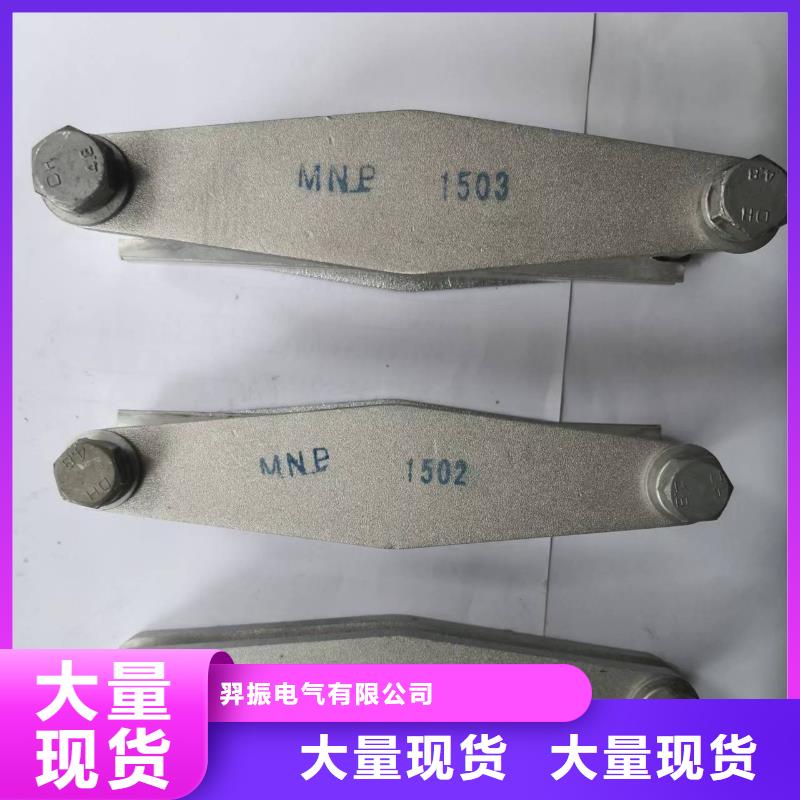 母线夹具MWL-104生产厂家