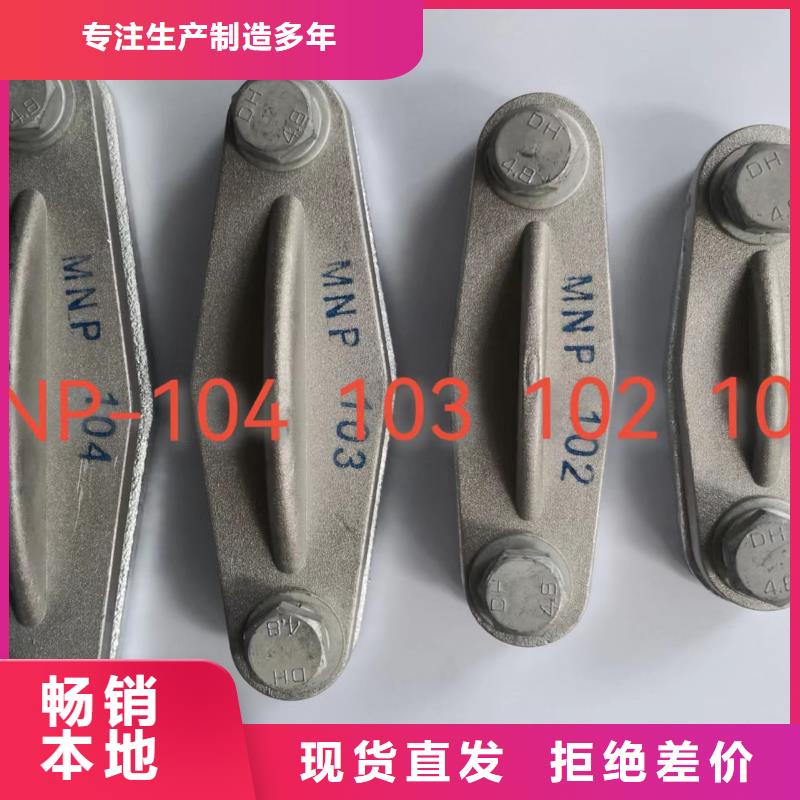 硬母線固定金具MWP-304廠家-矩形母線固定金具MNL-107