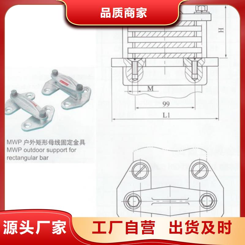 母线固定金具MNP-405实力商家-母线夹具MWP-208