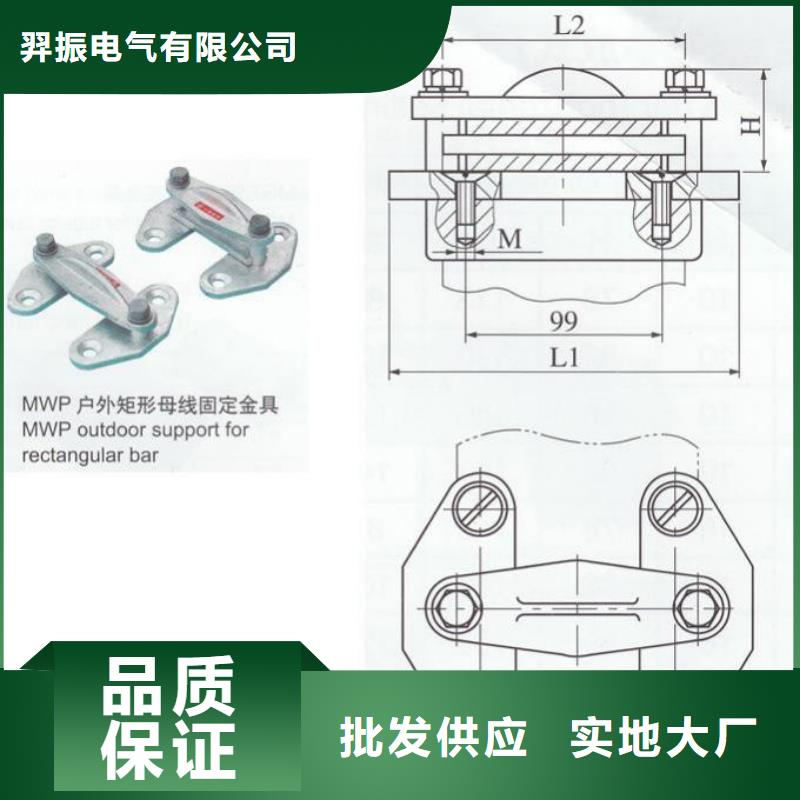 銅母線夾具MWP-203產品作用-硬母線固定金具MWP-103