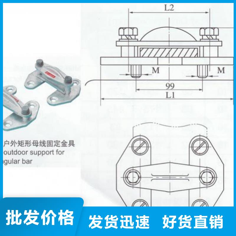 母線固定金具MNP-303-MWP-103-MWP-104