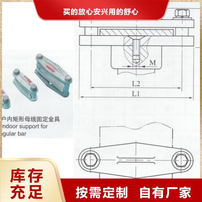 母線夾具MNL-106廠家直銷-MWL-101～MWL-102～MWL-103～MWL-104