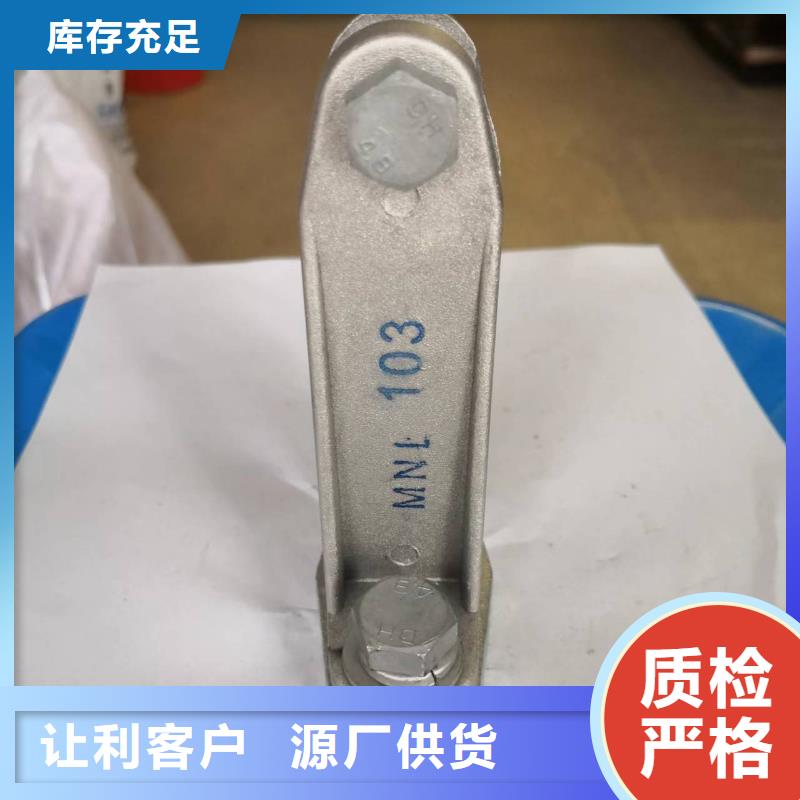 硬母線固定金具MWP-304廠家-矩形母線固定金具MNL-107