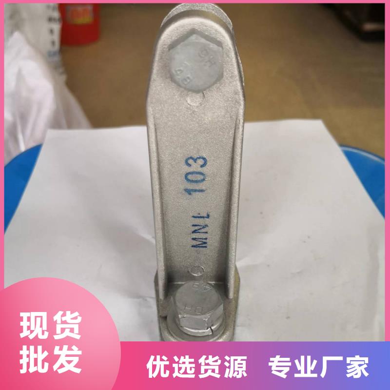 銅母線夾具MNP-208-矩形母線固定金具MWP-102賣多少錢