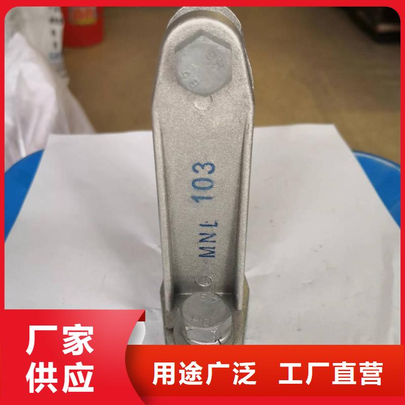 MNL-106固定金具