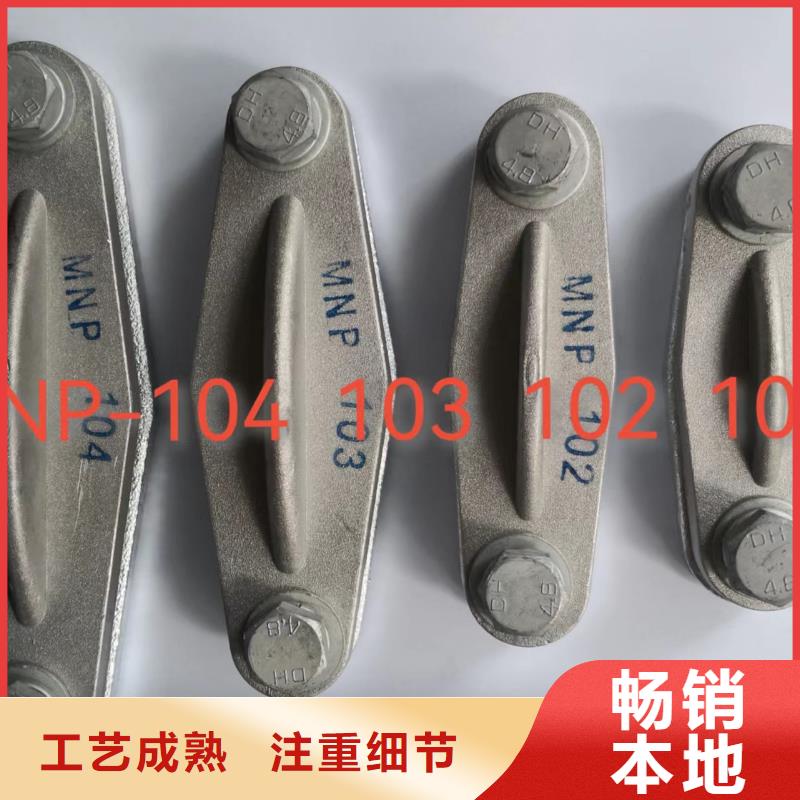 MNL-105銅(鋁)母線夾具