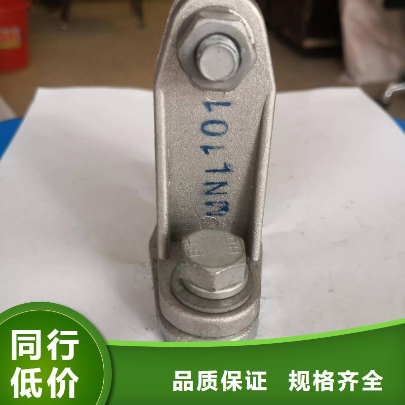 母線固定金具MNP-303-MWP-103-MWP-104
