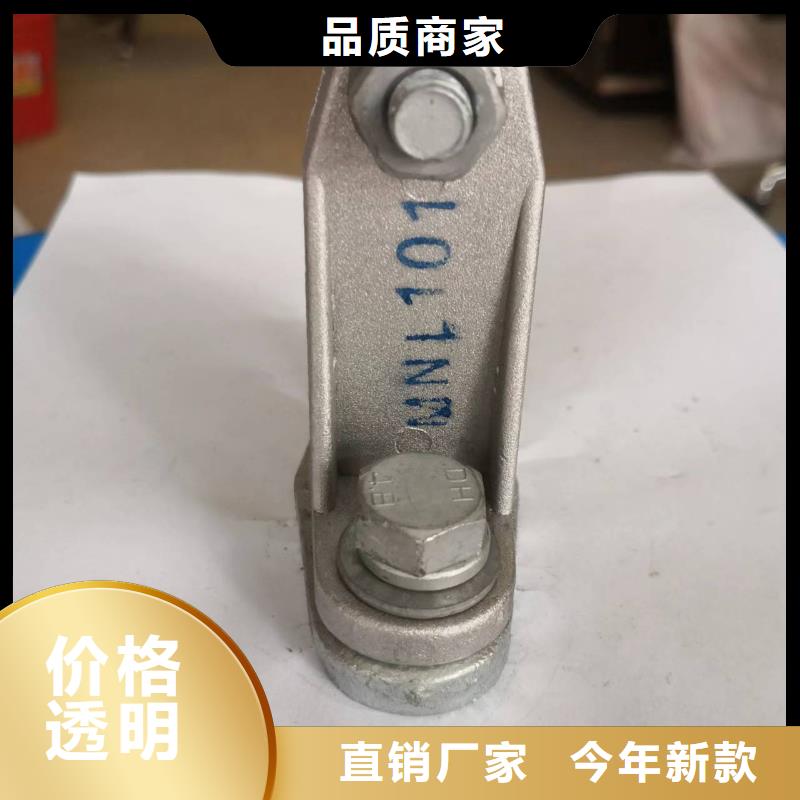 硬母線固定金具MNL-206.